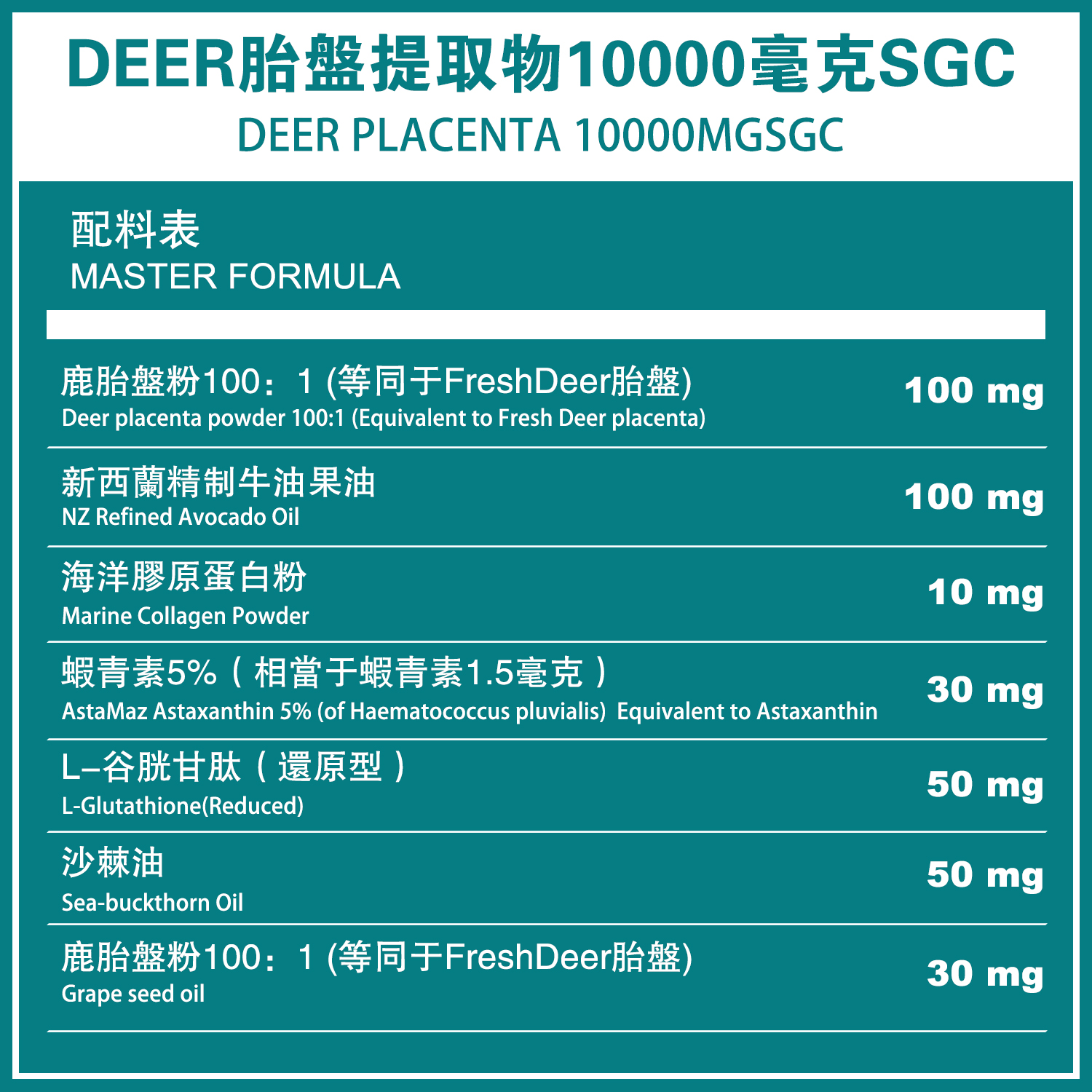 和麗芯（10瓶裝） - Image 3